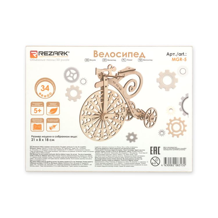 Конструктор из дерева «Велосипед», REZARK — картинка 2