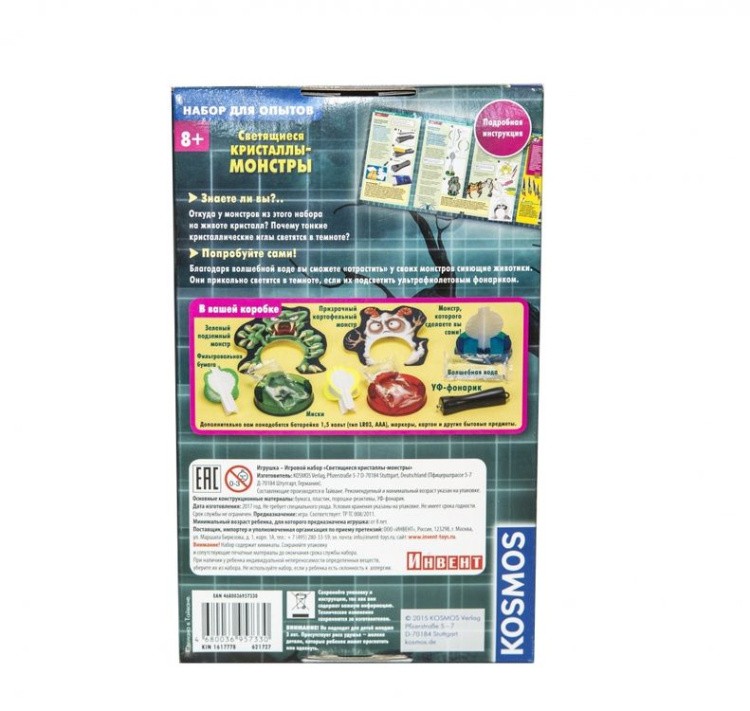 Набор «Светящиеся кристаллы-монстры» — картинка 2