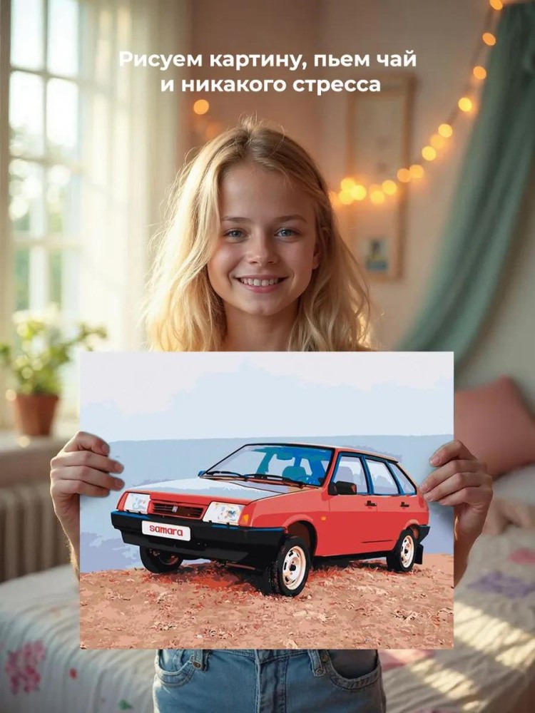 Картина по номерам «ВАЗ-2109: красная Лада девятка на обрыве у моря» — картинка 7