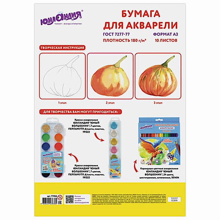 Папка для акварели «Мышонок» А3, 10 л., 180 г/м2 — картинка 2