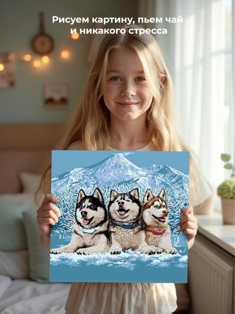 Картина по номерам «Северные собаки» — картинка 6