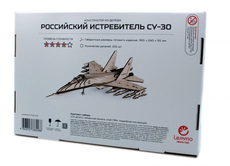 Конструктор из дерева «Истребитель СУ-30», Армия России — картинка 6