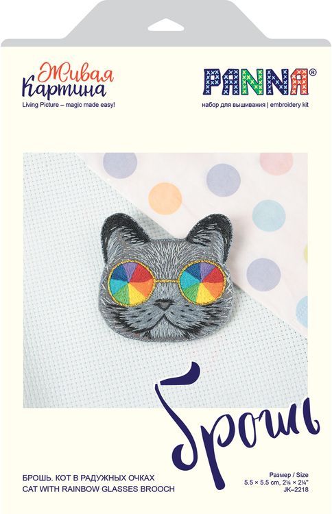 Набор для вышивания «Брошь. Кот в радужных очках» — картинка 4