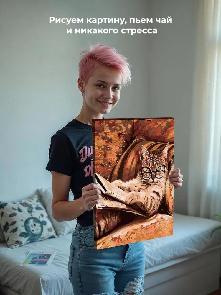 Картина по номерам «Кот с книгой» — картинка 7