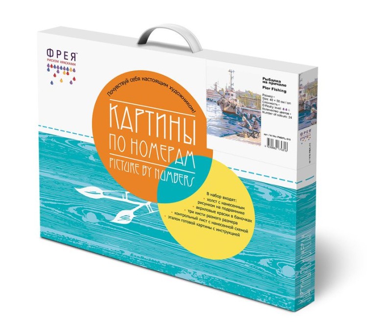 Картина по номерам «Рыбалка на причале» — картинка 3