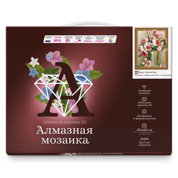 Алмазная вышивка «Утренний букет. Бузин» — картинка 3