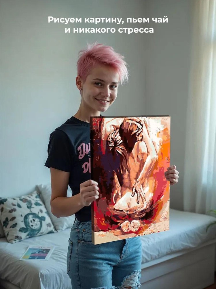 Картина по номерам «Объятия» — картинка 6