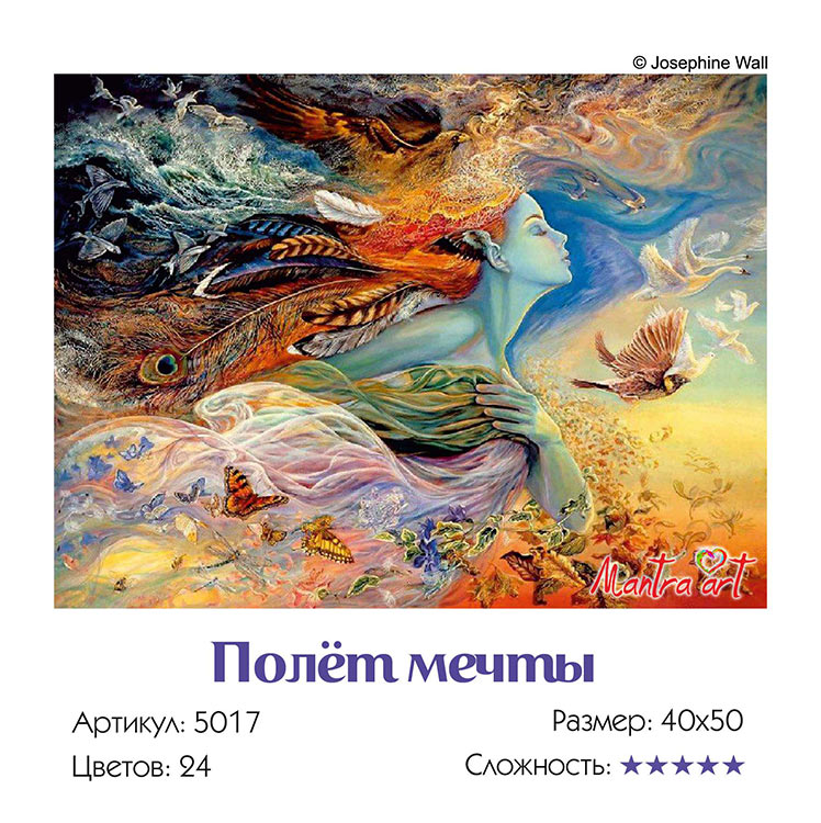 Картина по номерам «Полет мечты» — картинка 3