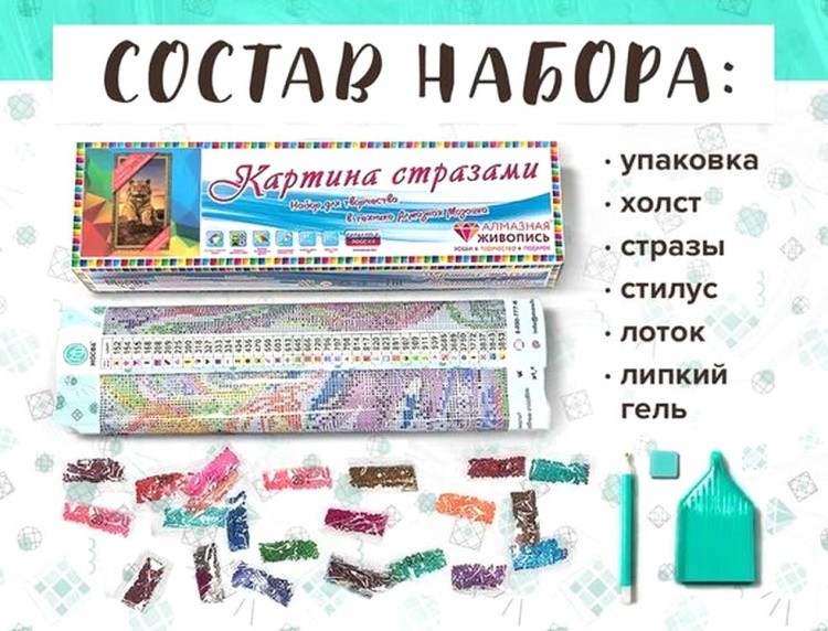 Алмазная вышивка «Довольный тигр» — картинка 2