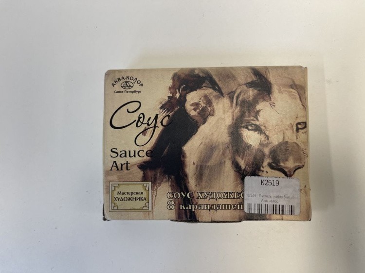 УЦЕНКА. Пастель, набор 8 цв., Аква-колор (расколоты карандаши, 1 не хватает в наборе) — картинка 3