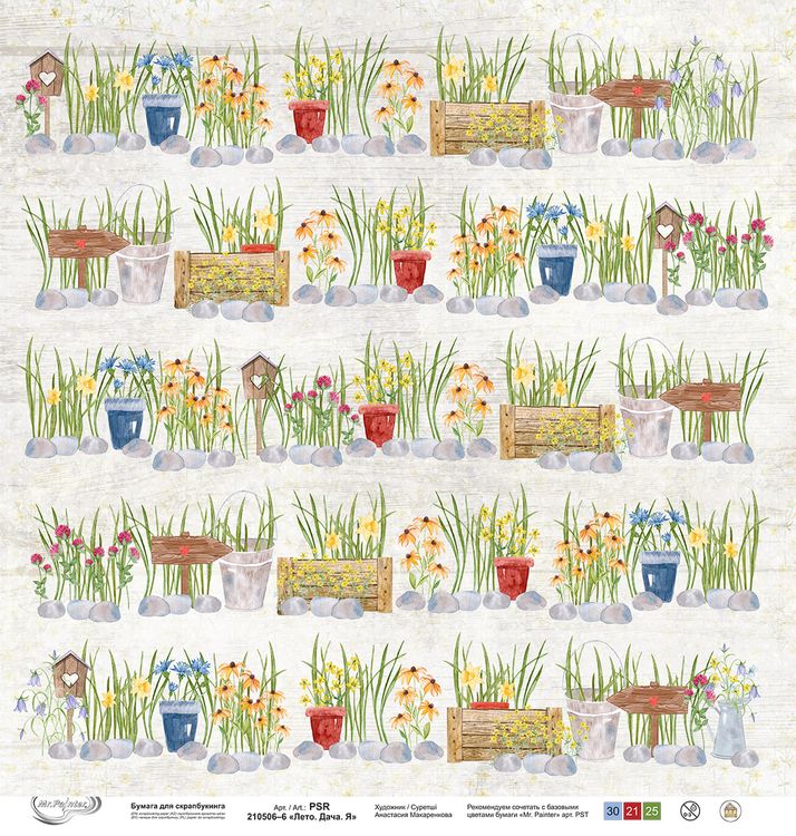 Бумага для скрапбукинга «Лето, Дача, Я, 6», 190 г/м2, 30,5x30,5 см, 10 шт., Mr.Painter — картинка 2