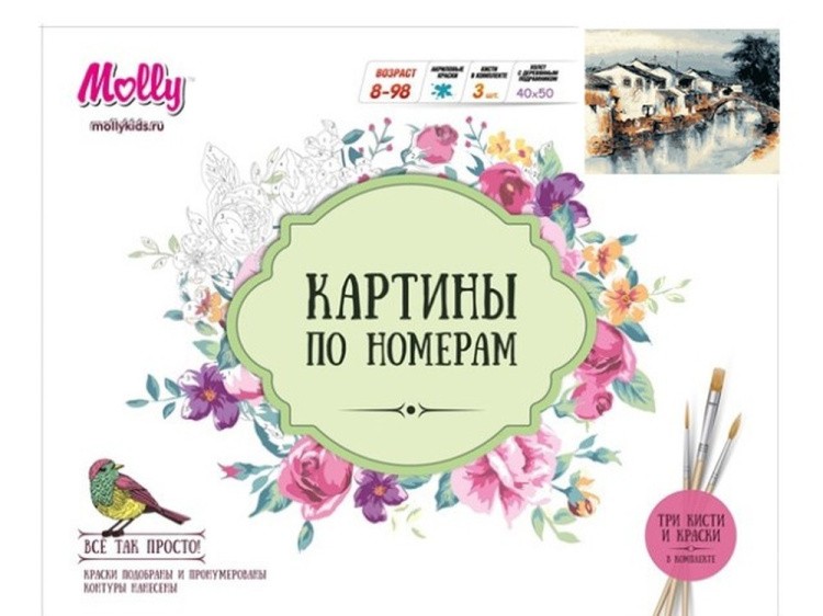 Картина по номерам «Отражение» — картинка 2