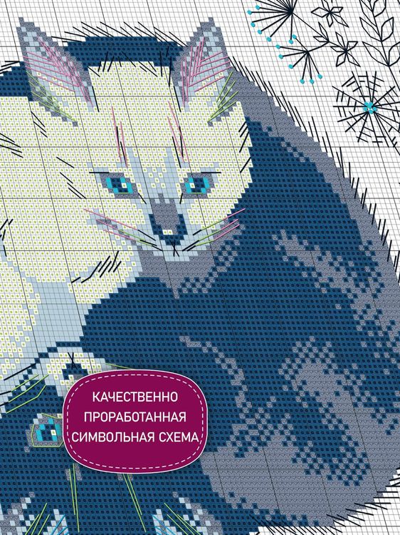 Набор для вышивания «Инь и Ян» — картинка 4