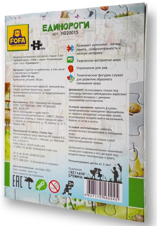 Детский деревянный пазл «Единороги и радуга» — картинка 3