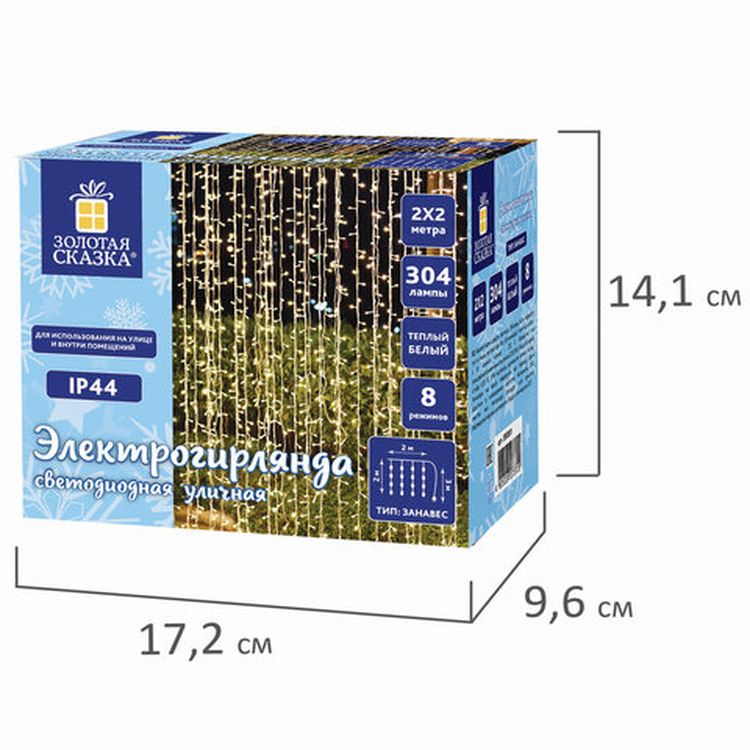 Электрогирлянда уличная «Занавес», 304 LED, 2х2 м, цвет: теплый белый — картинка 7