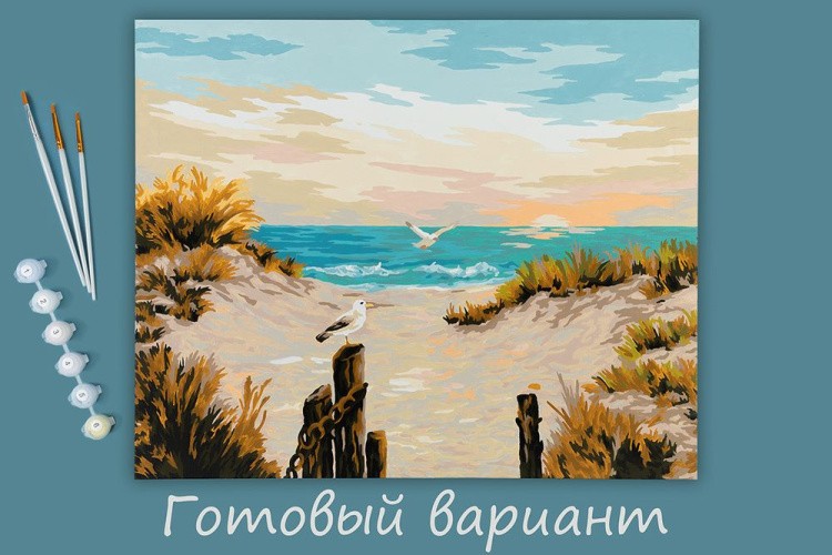 Картина по номерам «На побережье» — картинка 2