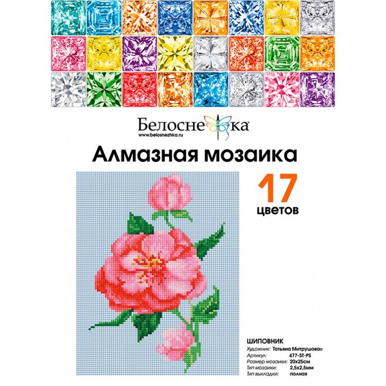 Алмазная вышивка «Шиповник» — картинка 6