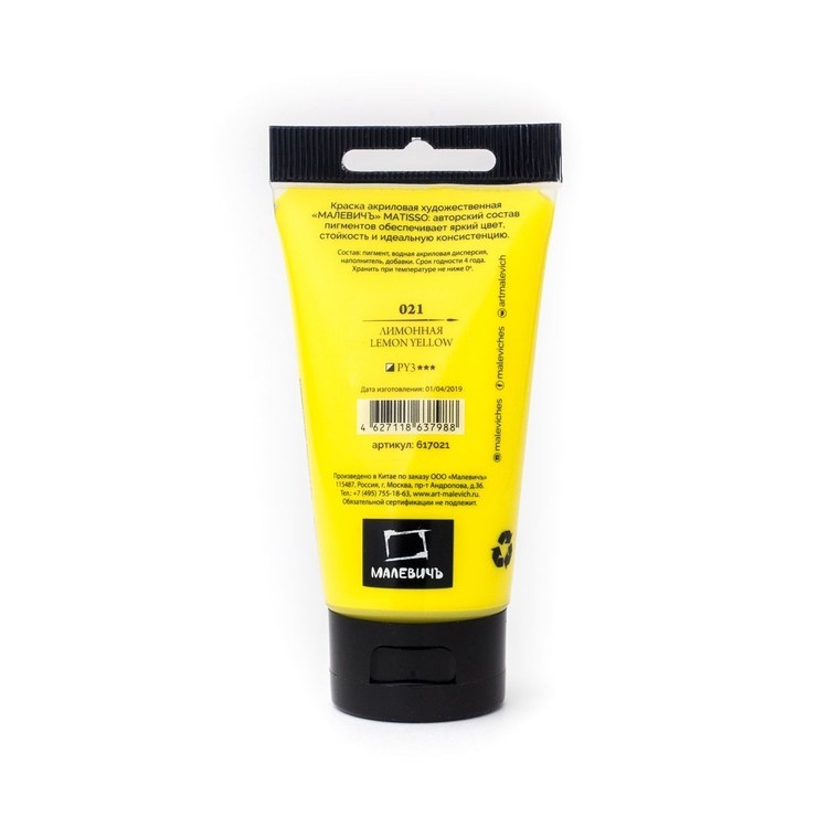 Акриловая краска Matisso (Лимонная) — картинка 2