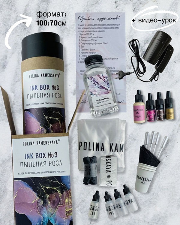 Набор для создания картин в стиле INK ART «Пыльная роза» (с феном) — картинка 4