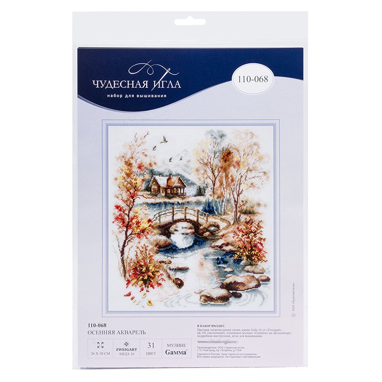 Набор для вышивания «Осенняя акварель» — картинка 4