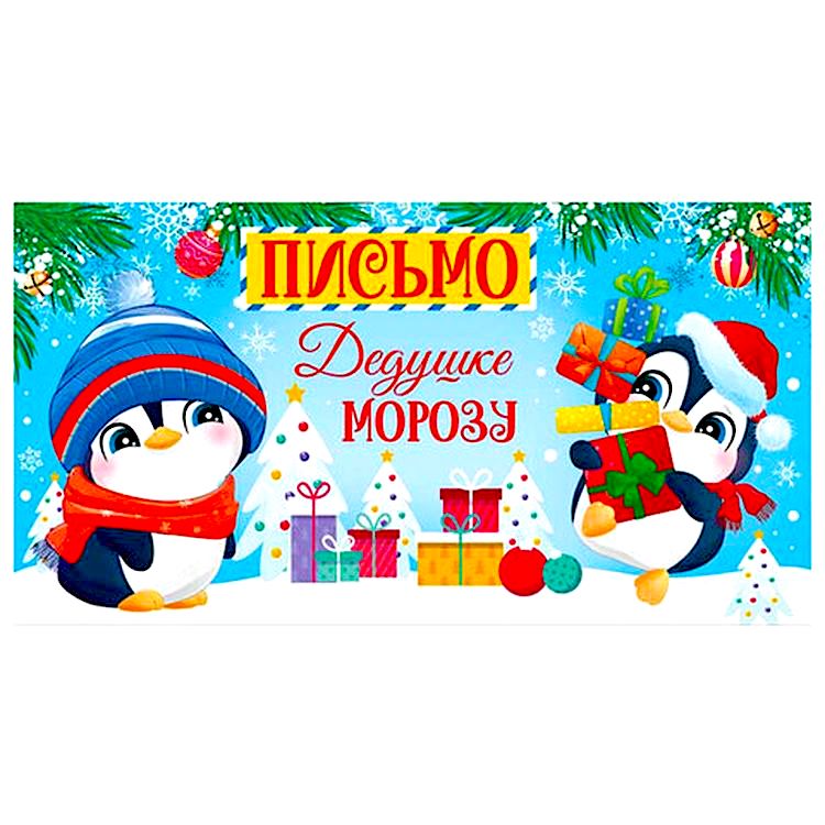 Письма Дедушке Морозу, комплект 5 шт., 5 дизайнов — картинка 2