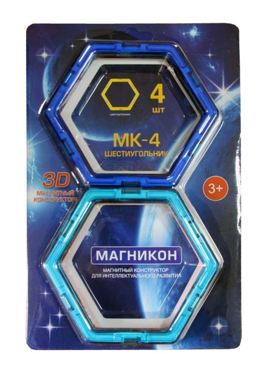 Магнитный конструктор «Шестиугольники (4 шт)», Магникон — картинка 3