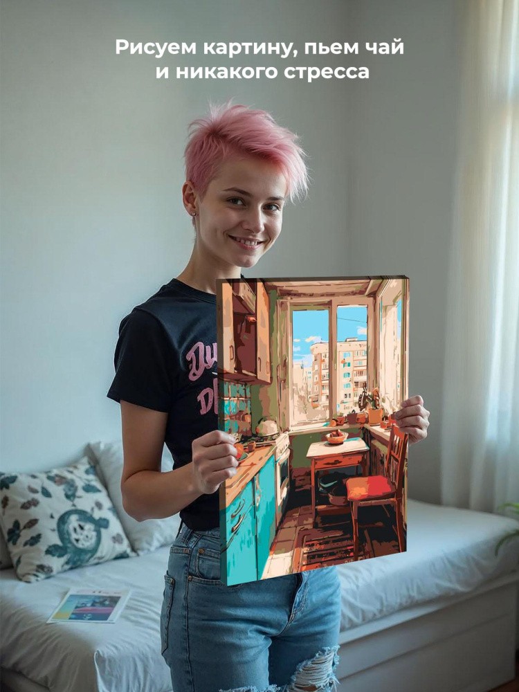 Картина по номерам Дома панельки родные эстетичная кухня — картинка 6