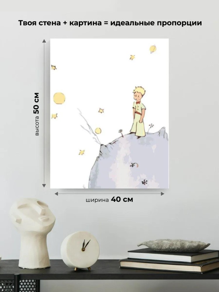 Картина по номерам «Одиночество» — картинка 3