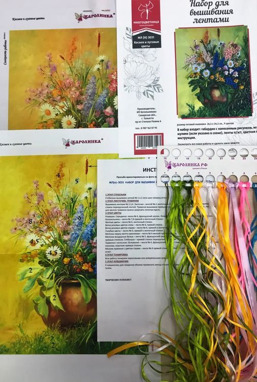 Вышивка лентами «Космея и луговые цветы» — картинка 5