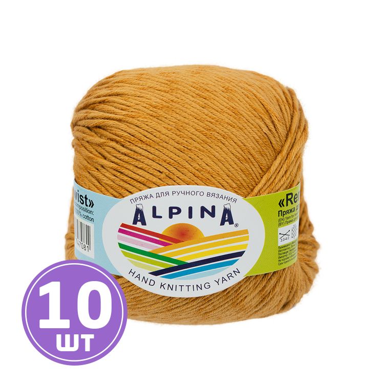 Пряжа Alpina RENE TWIST (02), золотистый, 10 шт. по 50 г