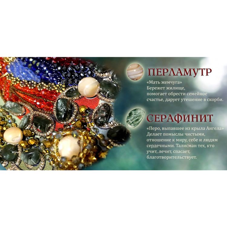 Набор вышивки бусинами «Икона Богородицы Отрады или утешения» — картинка 4