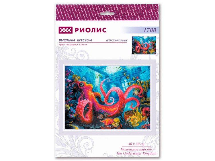 Набор для вышивания «Подводное царство» — картинка 6