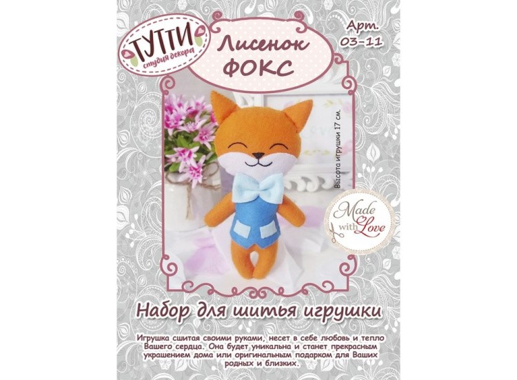 Набор для шитья игрушки «Лисенок Фокс» — картинка 2