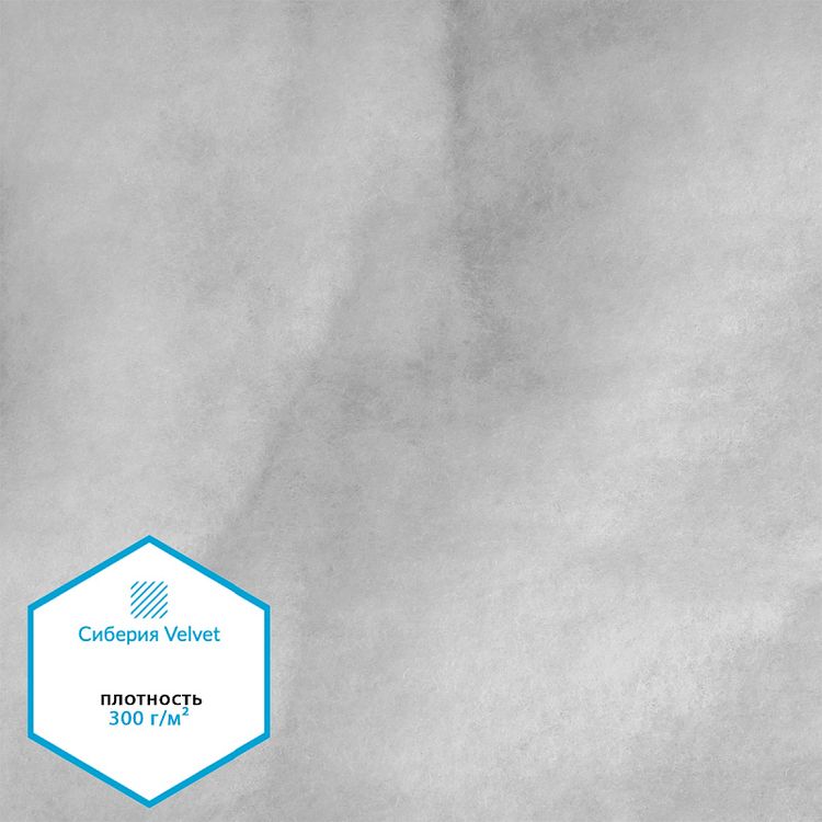 Утеплитель Сиберия Velvet, 5 м x 150 см, 300 г/м², цвет: белый, TBY — картинка 5