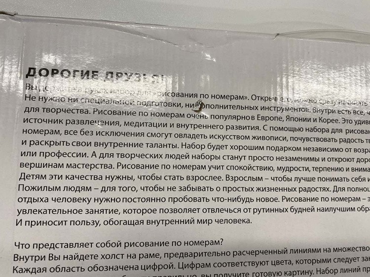 УЦЕНКА. Картина по номерам «Петергоф» (порвана коробка) — картинка 4