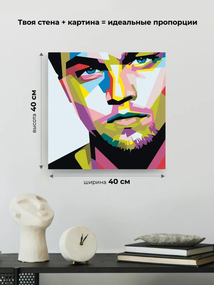 Картина по номерам «Леонардо ди Каприо» — картинка 3