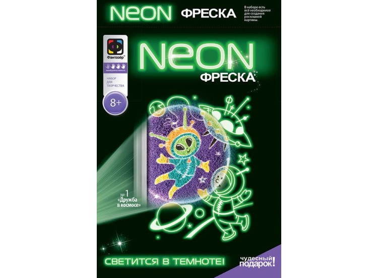 Неон-фреска «Дружба в космосе» — картинка 2