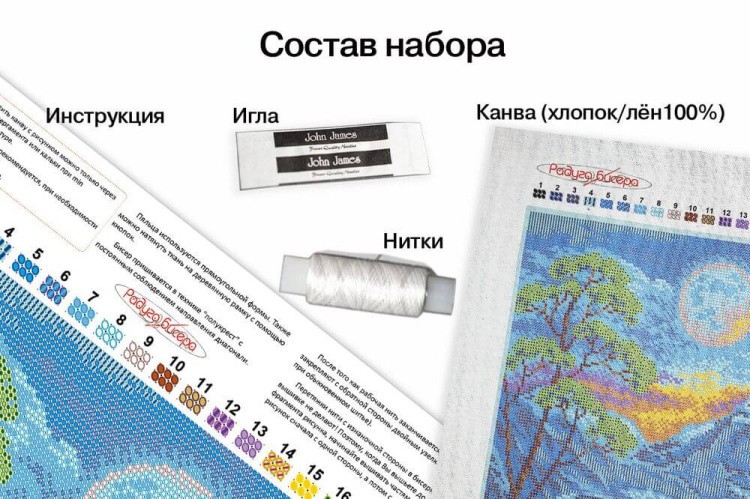 Набор для вышивания «Лунный свет» — картинка 4