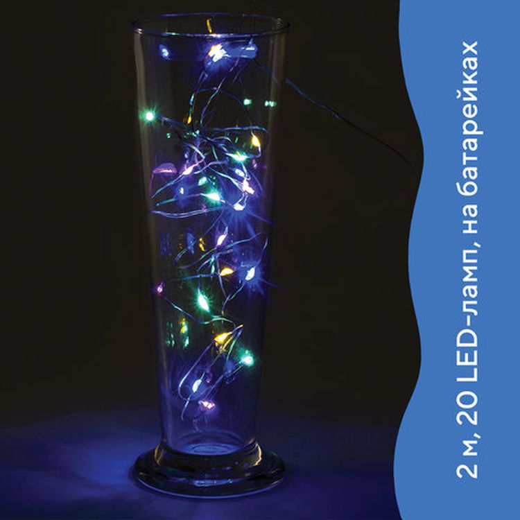 Электрогирлянда светодиодная «Роса», 20 ламп, 2 м, многоцветная, на батарейках — картинка 8