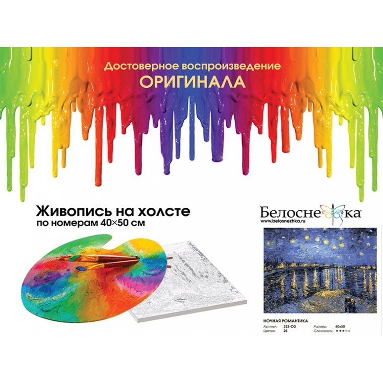 Картина по номерам «Ночная романтика» — картинка 4