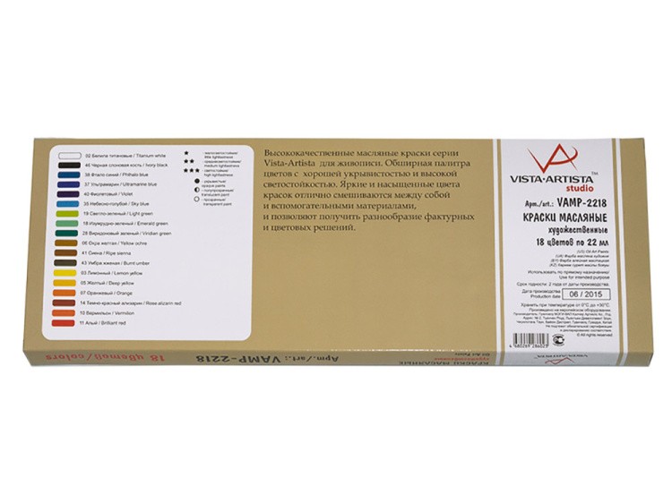 Краски Vista-Artista масляные 18 цветов Studio набор 22 мл — картинка 2