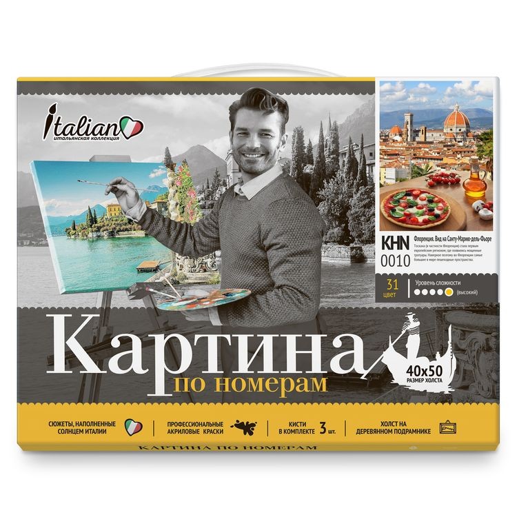 Картина по номерам «Флоренция. Вид на Санту-Марию-Дель-Фьоре» — картинка 2