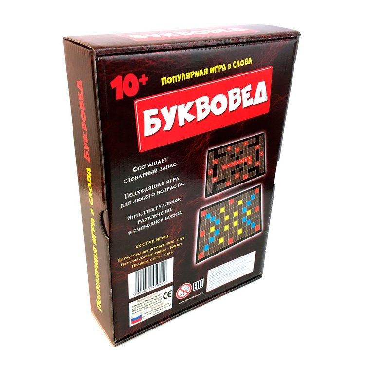 Настольная игра: Буквовед Мастер — картинка 2