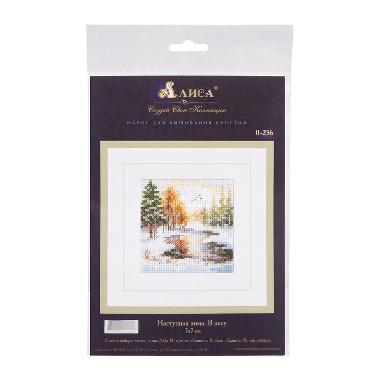 Набор для вышивания «Наступила зима. В лесу» — картинка 2