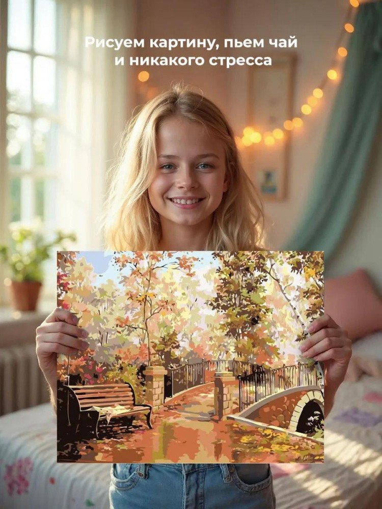 Картина по номерам «Спокойствие осени» — картинка 7