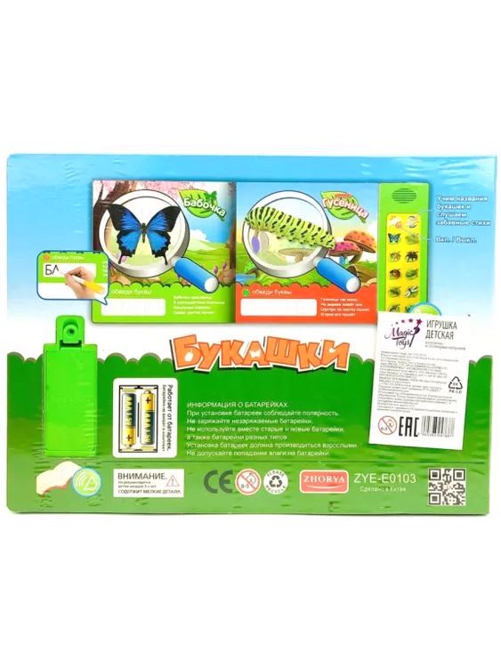 Интерактивная музыкальная книжка «Букашки» — картинка 3