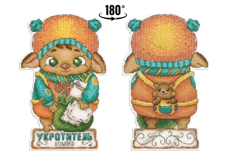 Набор для вышивания «Укротитель хомяка» — картинка 6
