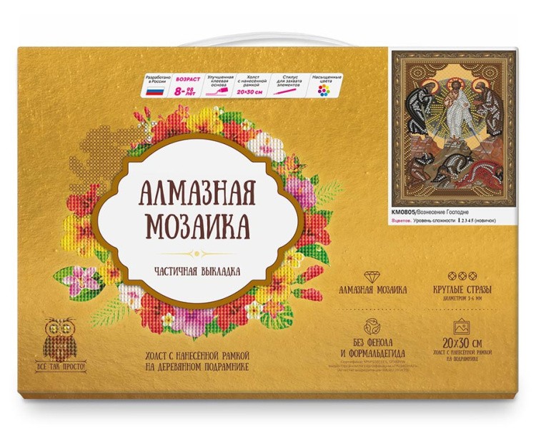 Алмазная вышивка 5D «Вознесение Господне» — картинка 2