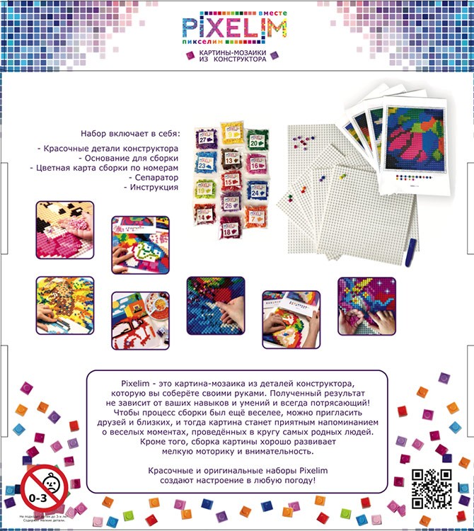 Картина-мозаика из конструктора PIXELIM «Рыбки» — картинка 11