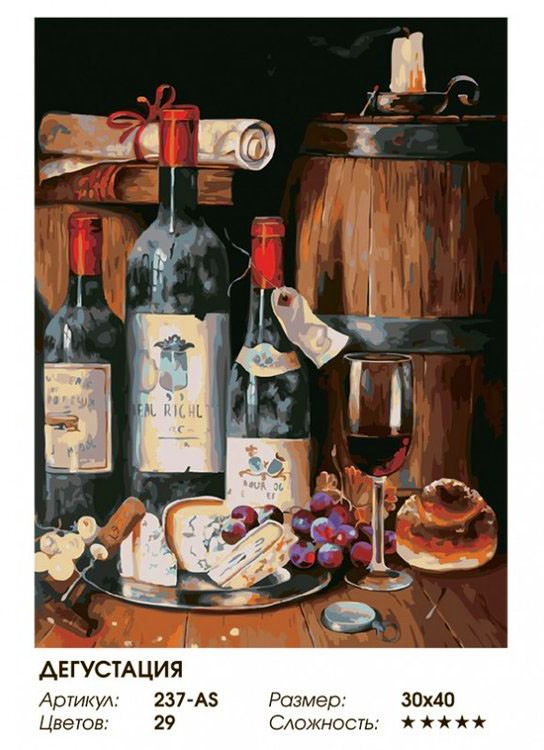 Картина по номерам «Дегустация» — картинка 2